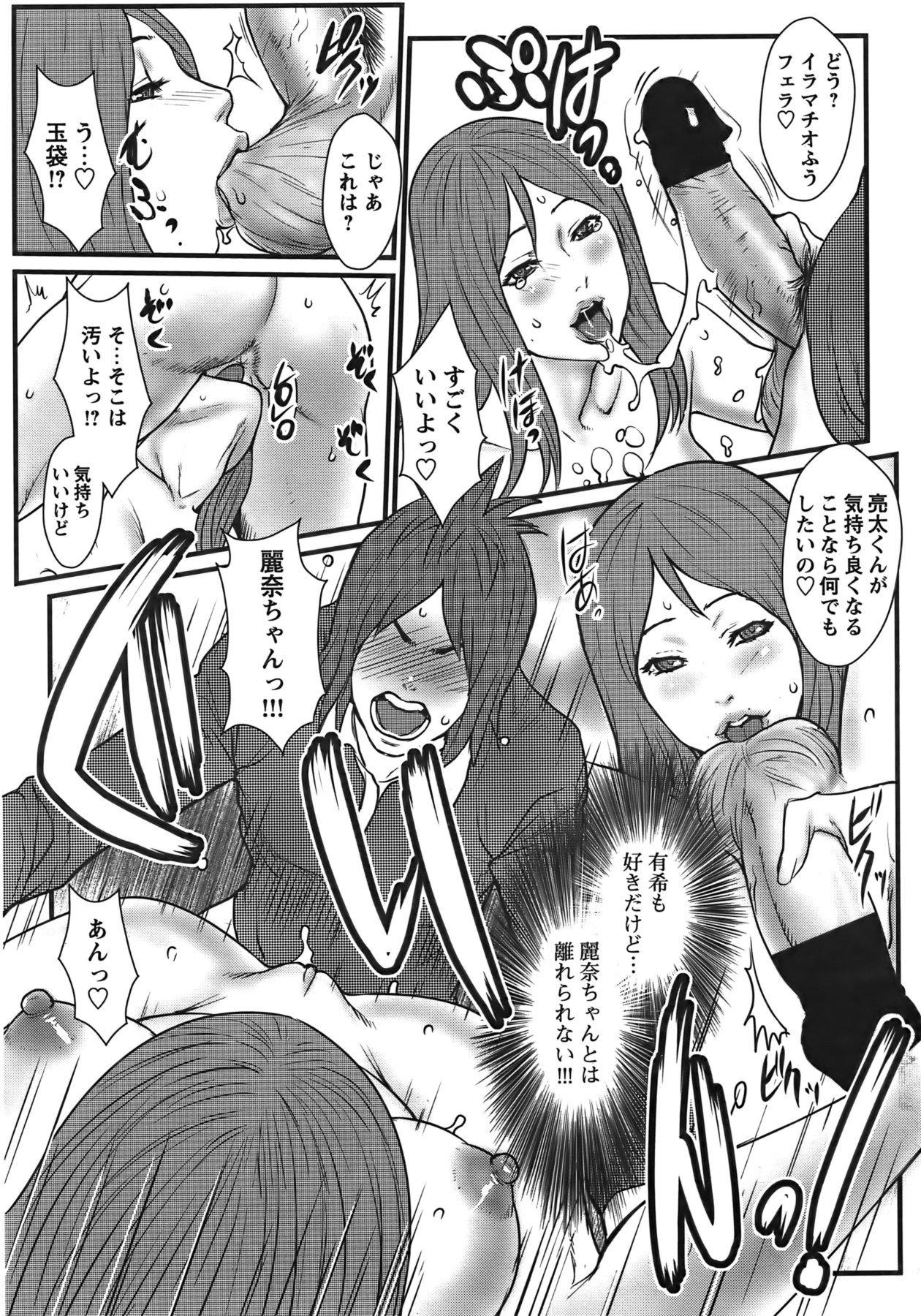 COMIC Bazooka 2011-12 - Page 20