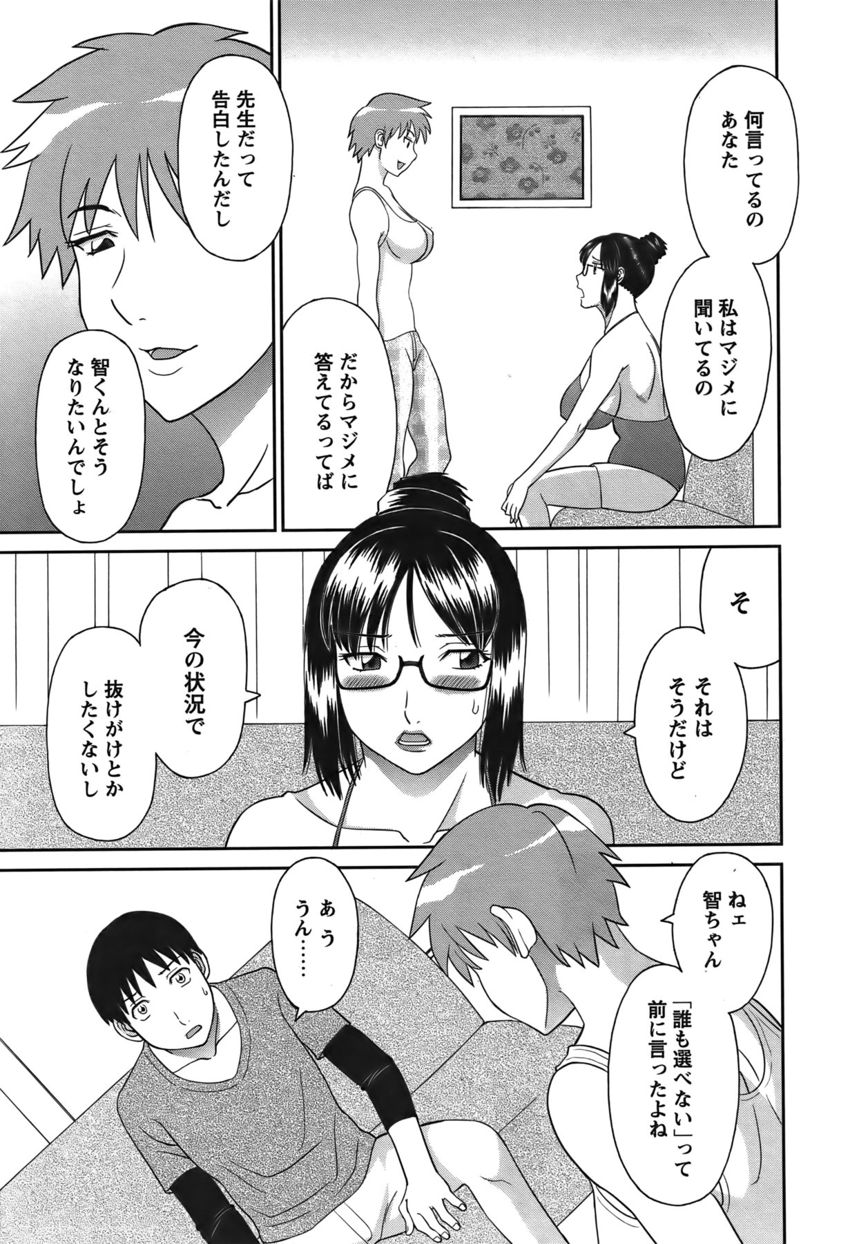 COMIC Bazooka 2011-12 - Page 28