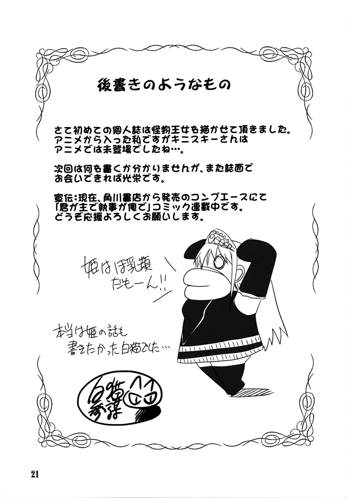 Page 20 of Inubon