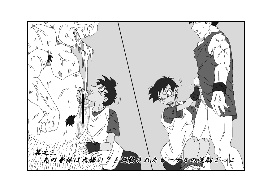 Re：洗脳教育室 ～ビ☆デル前編～ - Page 24