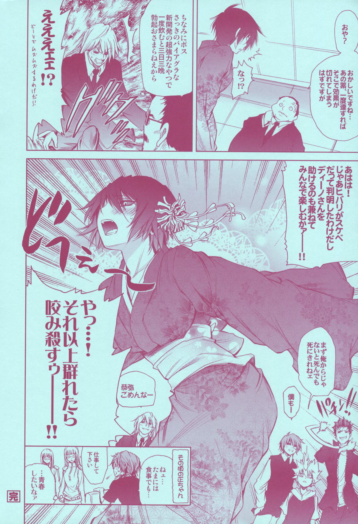 Mirai Senya Ichiya Emaki - Page 22