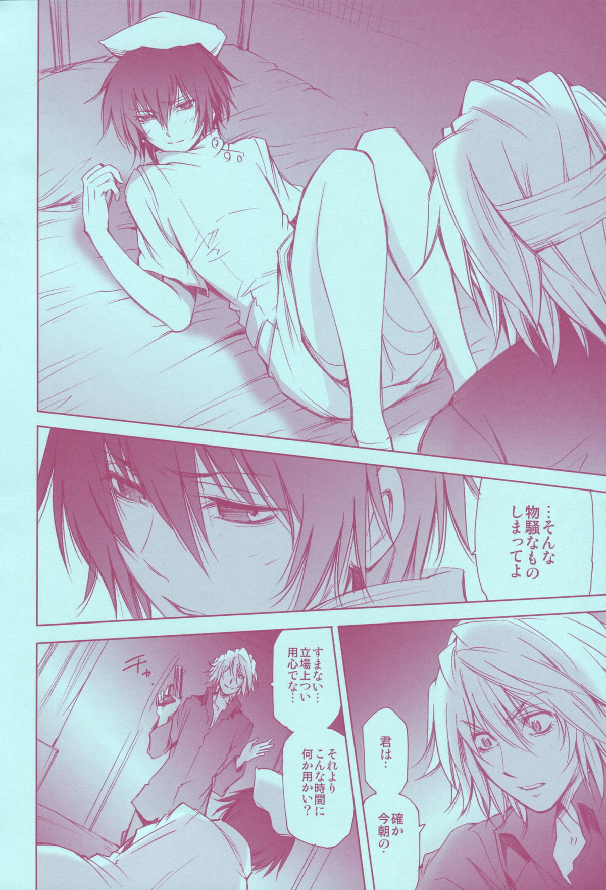 Mirai Senya Ichiya Emaki - Page 28
