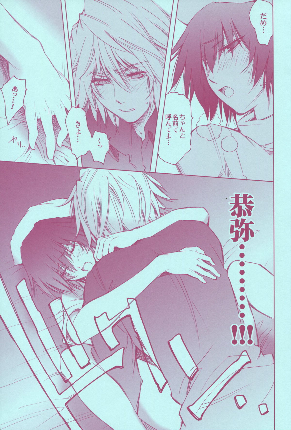 Mirai Senya Ichiya Emaki - Page 33
