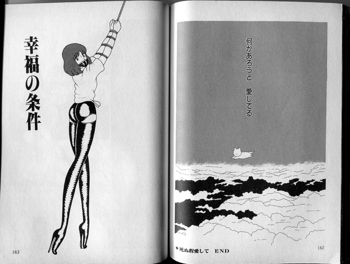 BONDAGE ZONE - Page 16