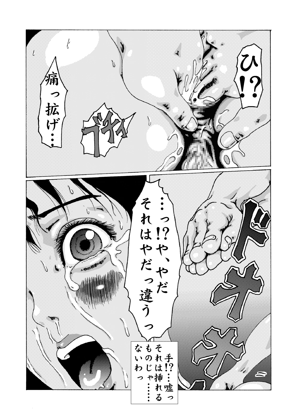 蠱毒の家 - Page 20