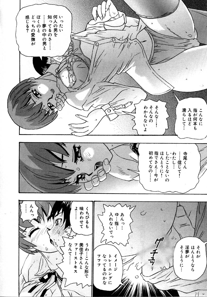 Setsunasa 100% - Page 100