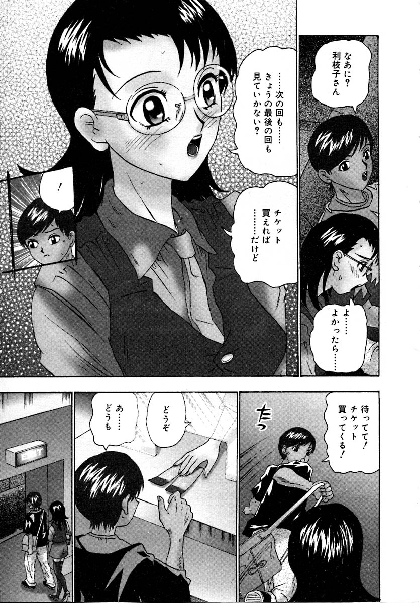 Setsunasa 100% - Page 111