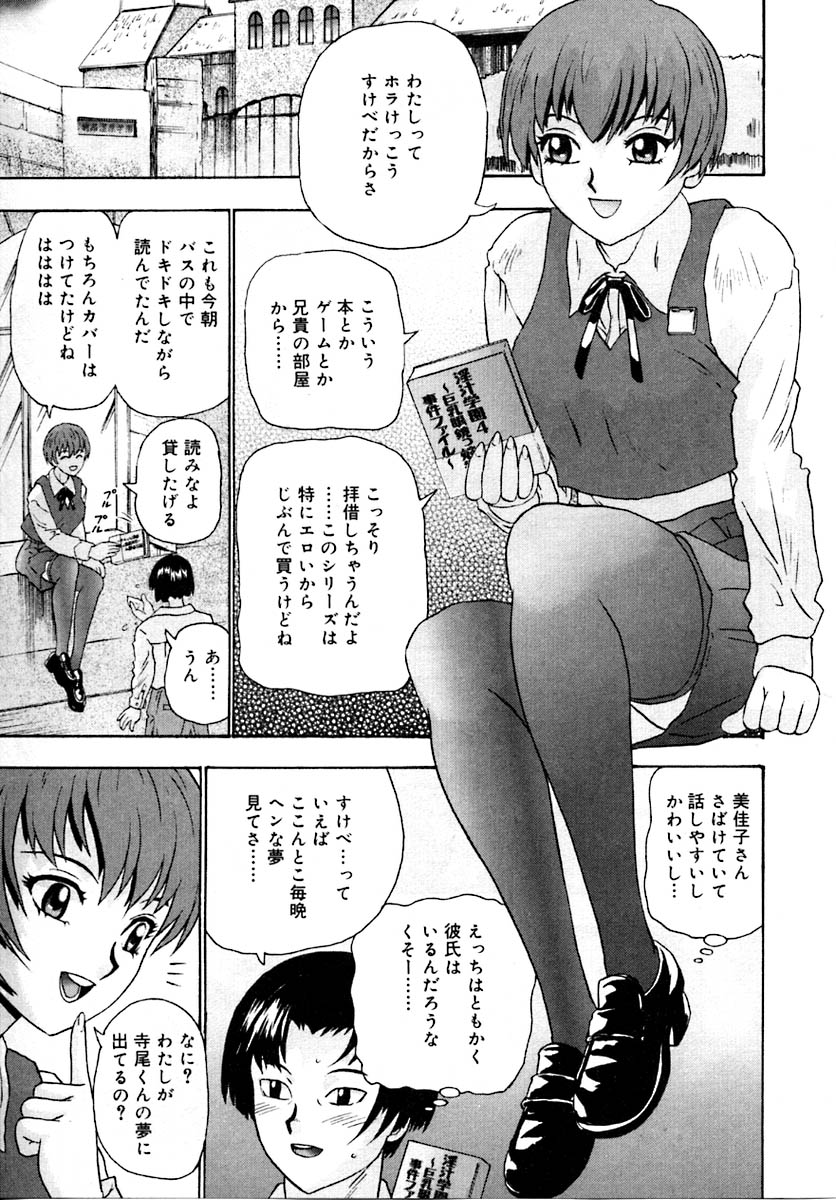 Setsunasa 100% - Page 93