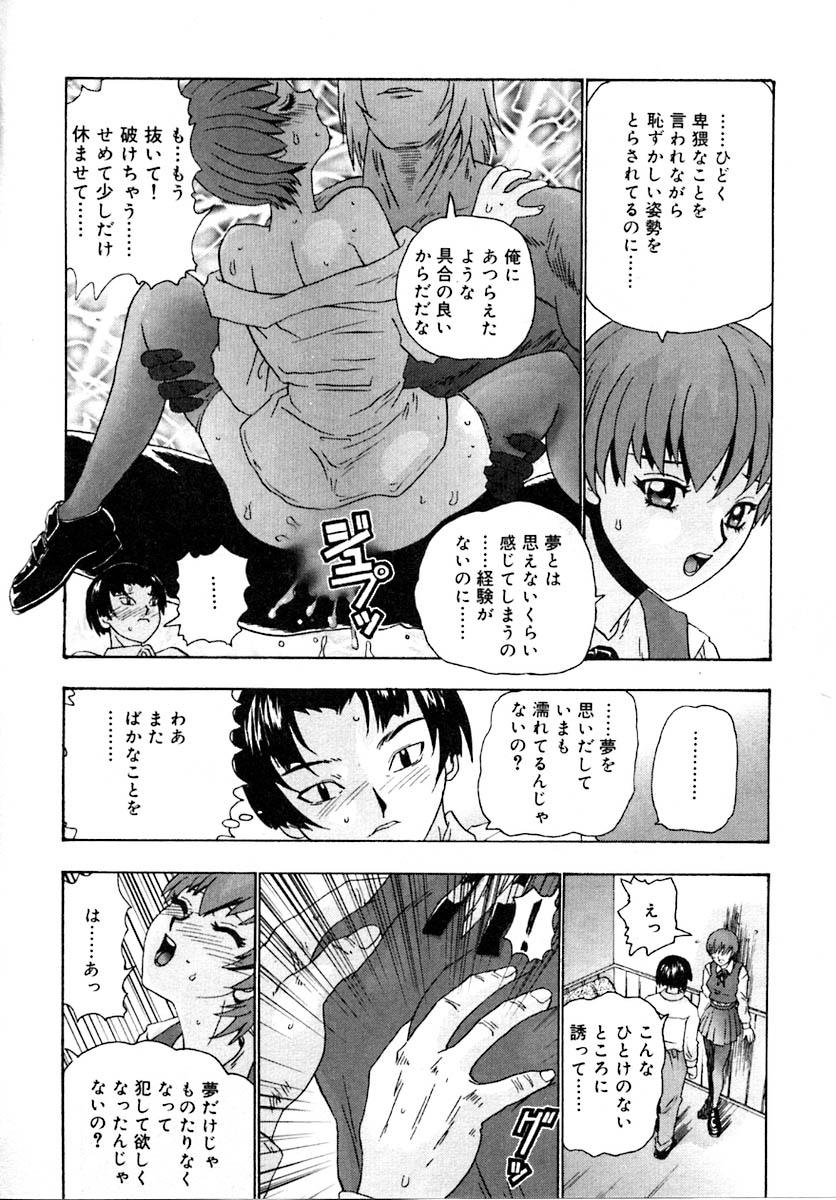 Setsunasa 100% - Page 96