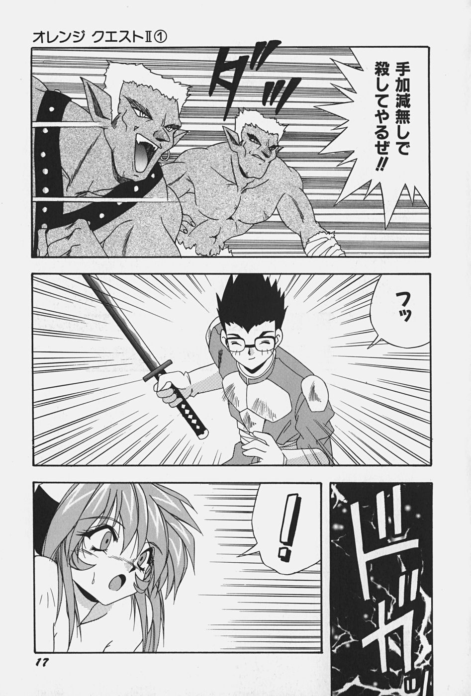 Ojousama no Binetsu - Page 23