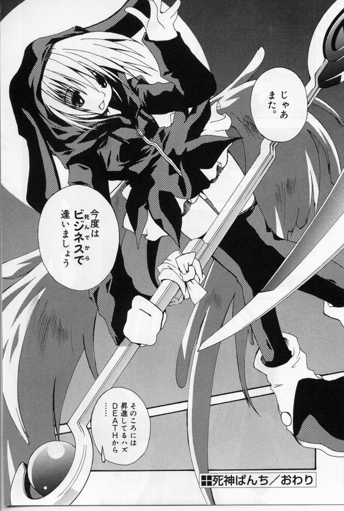 Angel Song - Page 21