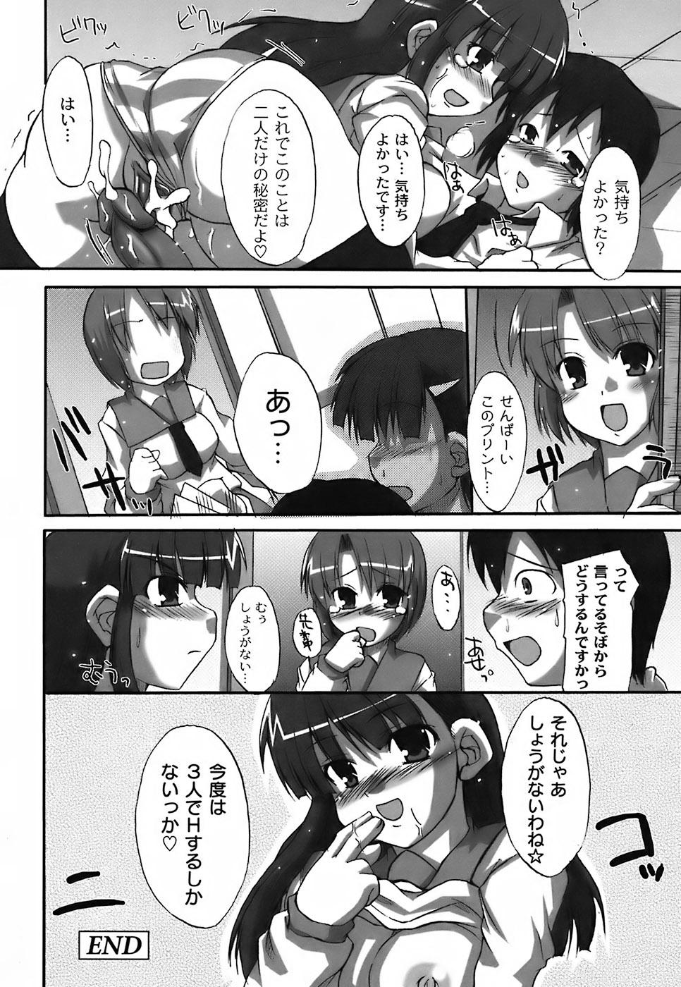 Fechi-Muchi - Page 102