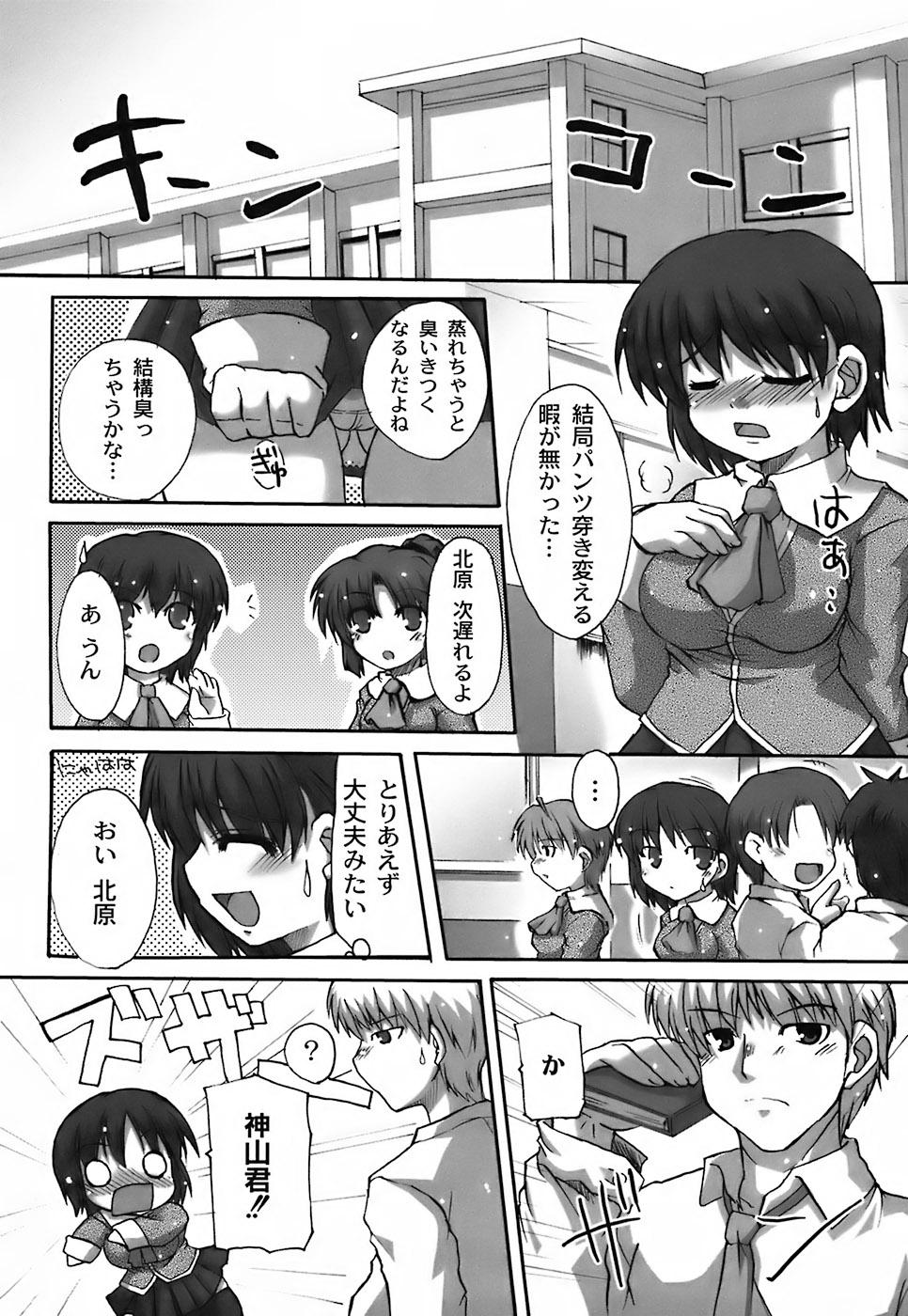 Fechi-Muchi - Page 107