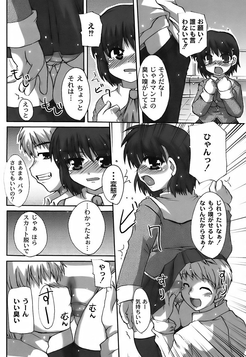 Fechi-Muchi - Page 110