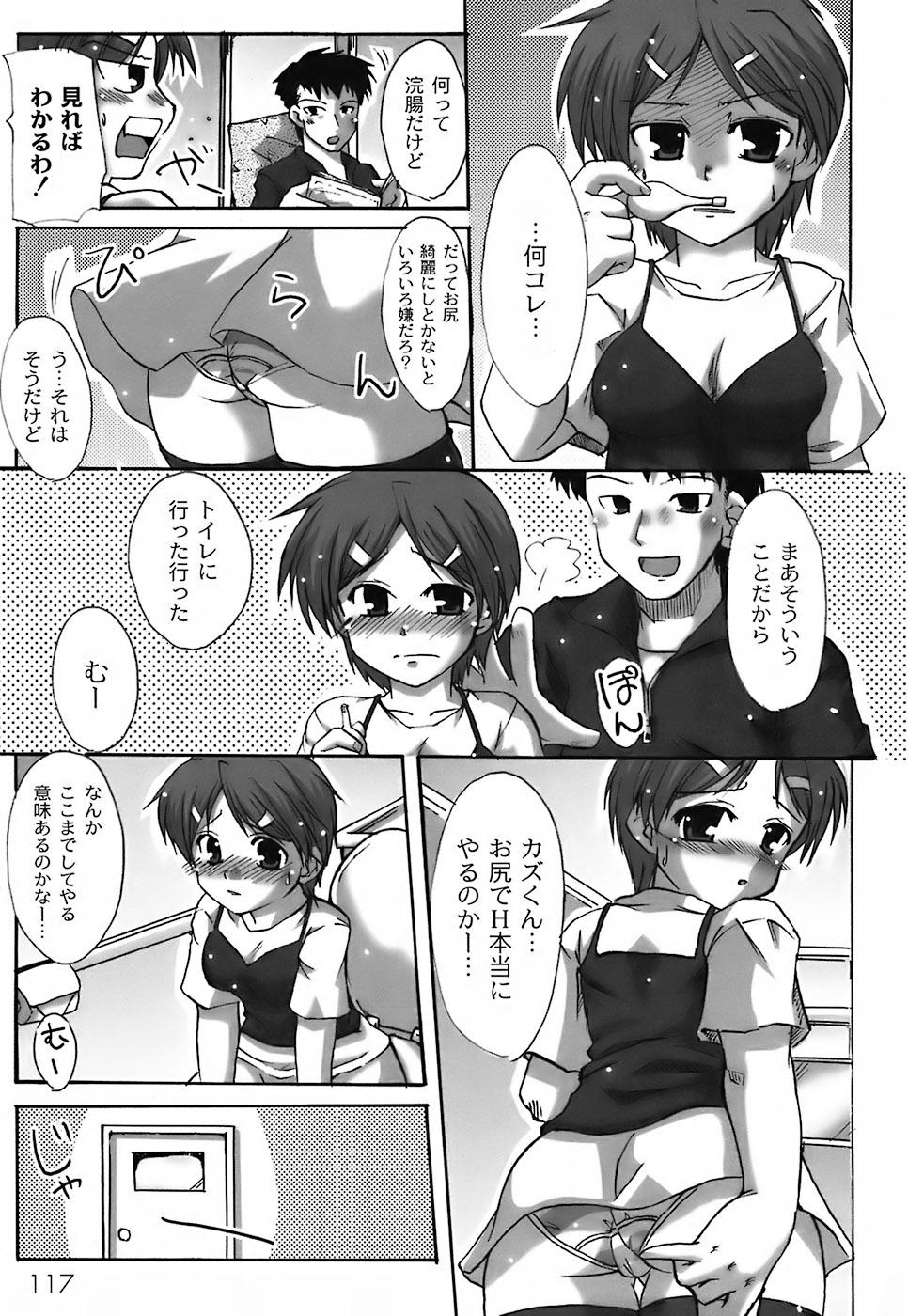 Fechi-Muchi - Page 121