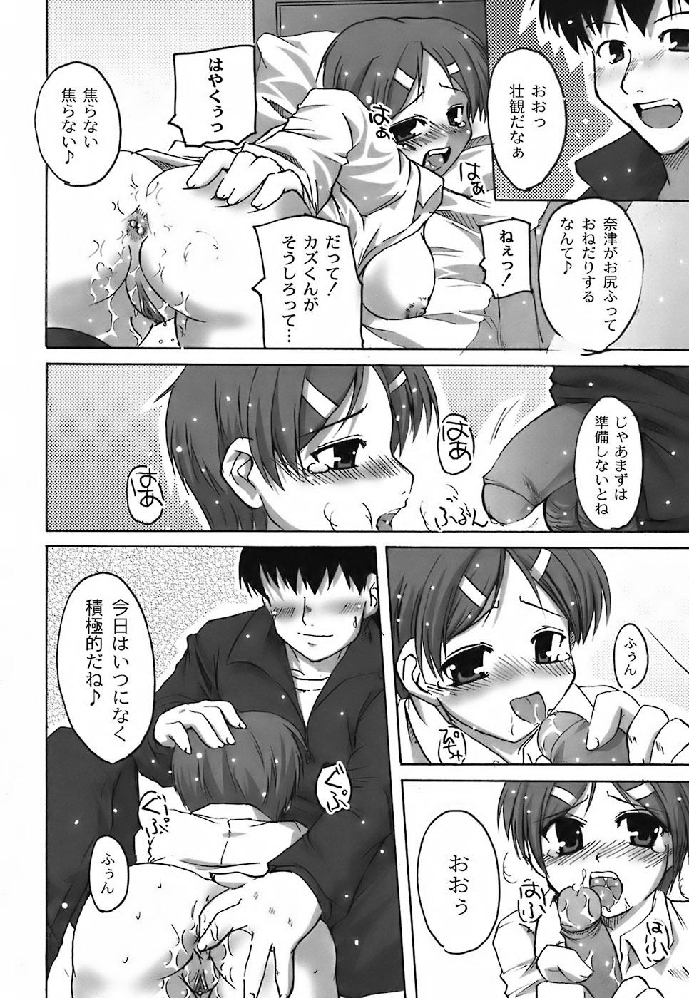 Fechi-Muchi - Page 130