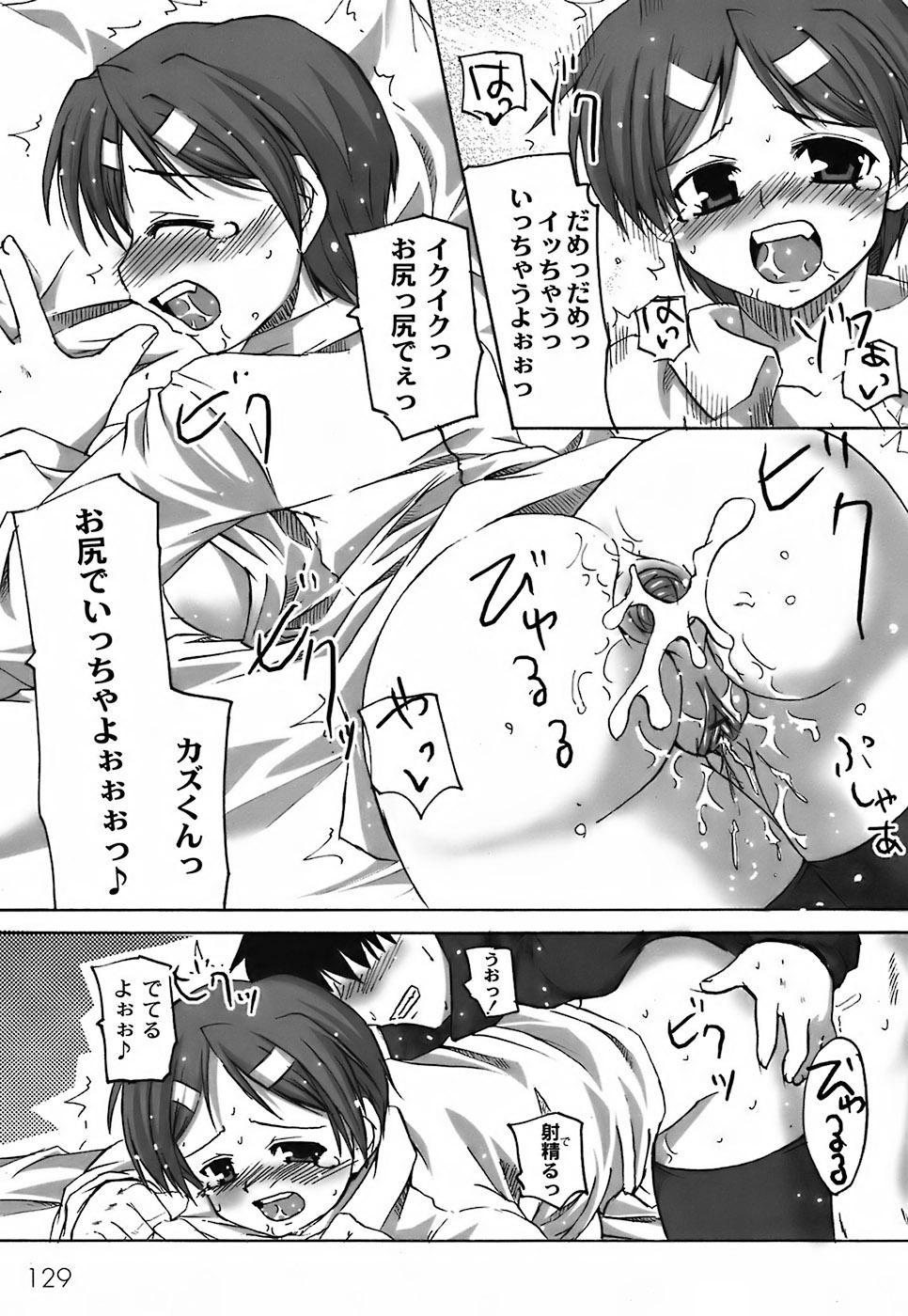 Fechi-Muchi - Page 133