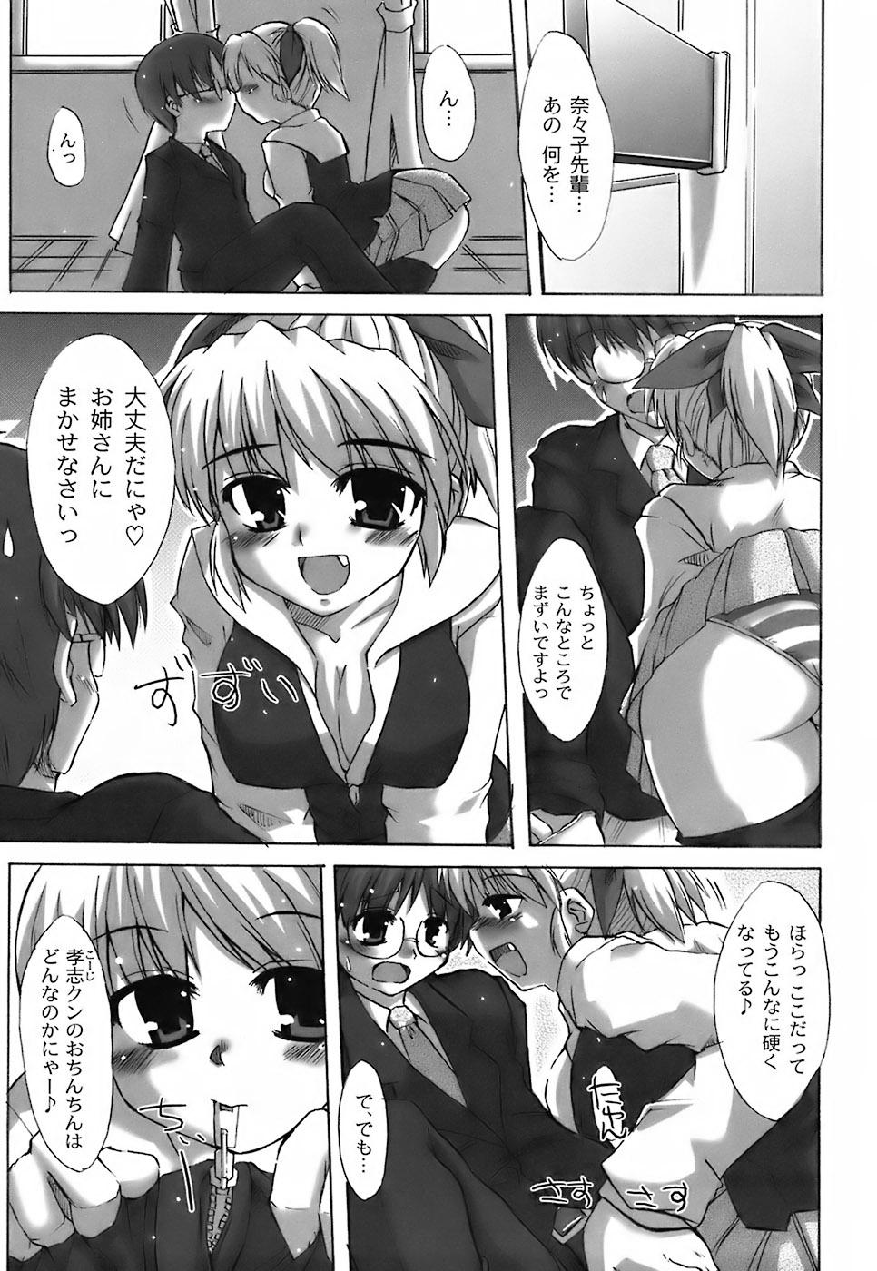 Fechi-Muchi - Page 135