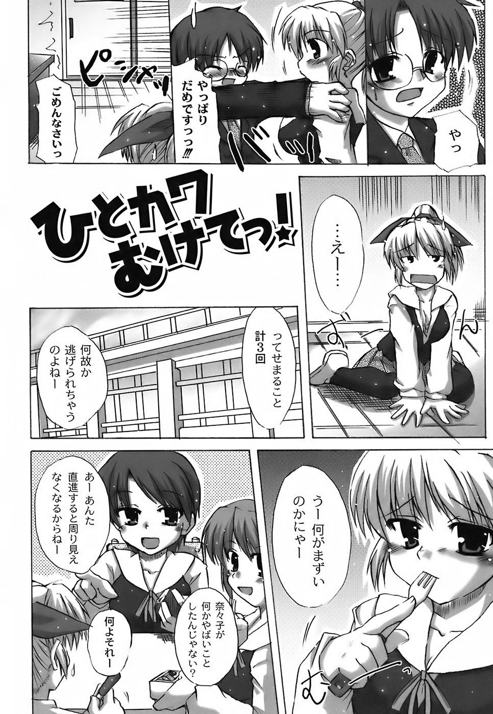 Fechi-Muchi - Page 136