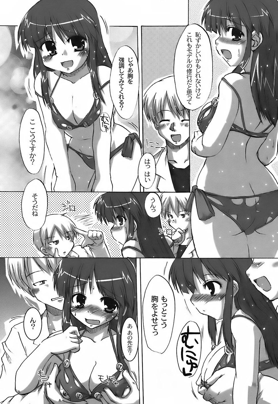 Fechi-Muchi - Page 158
