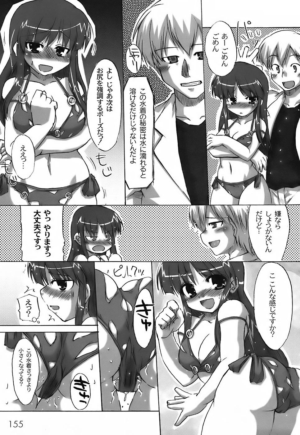 Fechi-Muchi - Page 159
