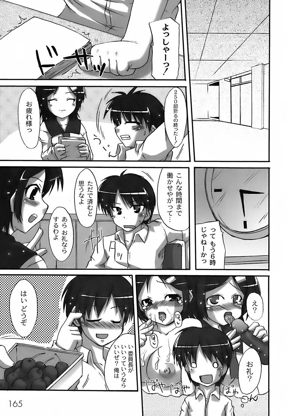 Fechi-Muchi - Page 169