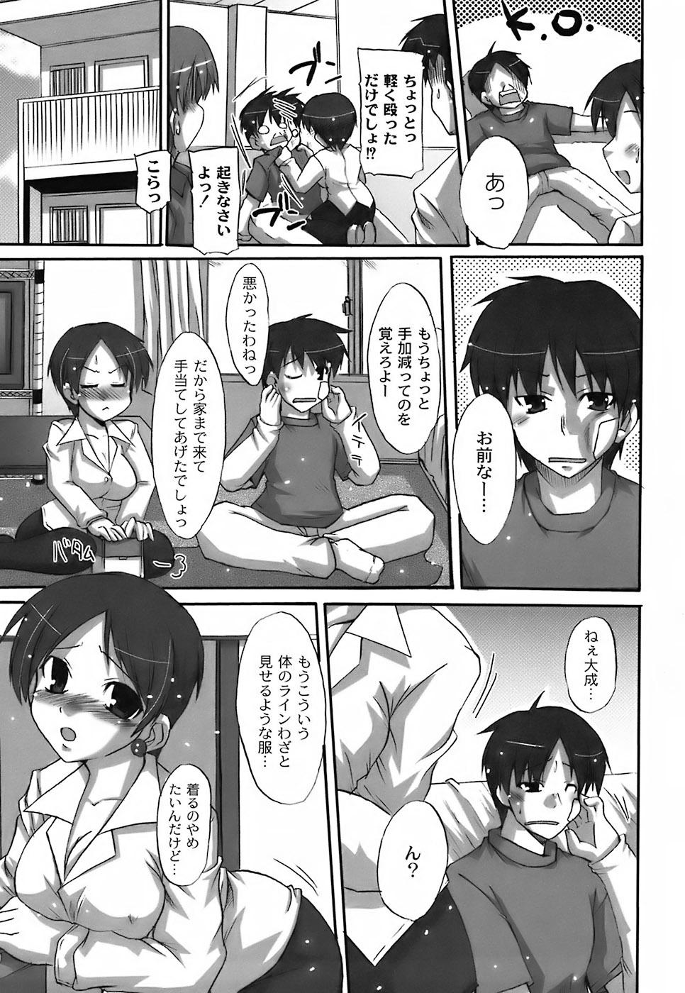 Fechi-Muchi - Page 23