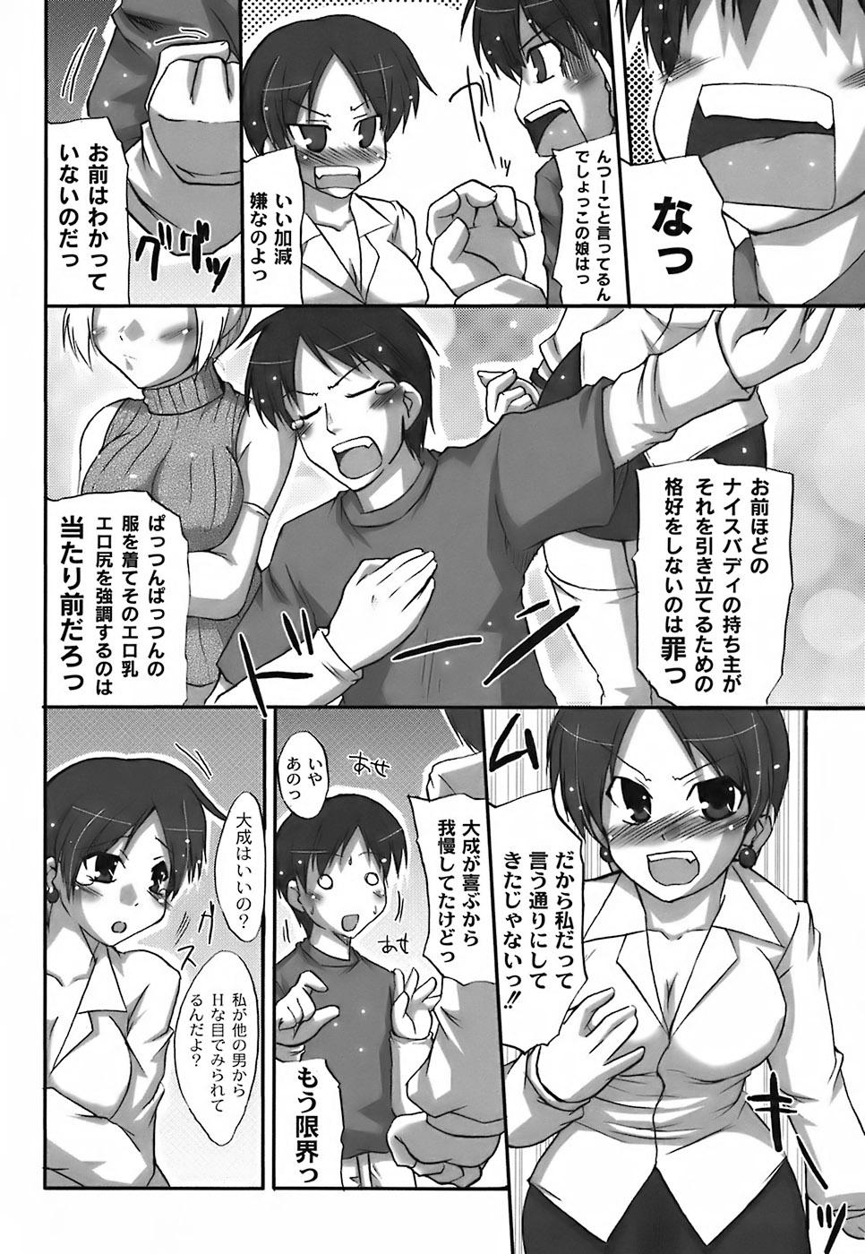 Fechi-Muchi - Page 24