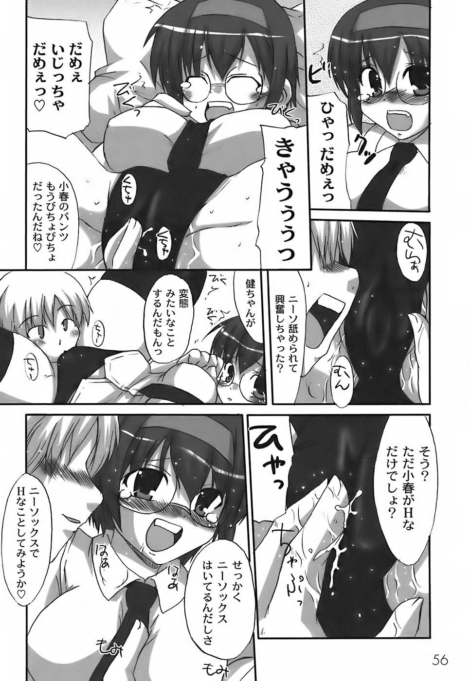 Fechi-Muchi - Page 60
