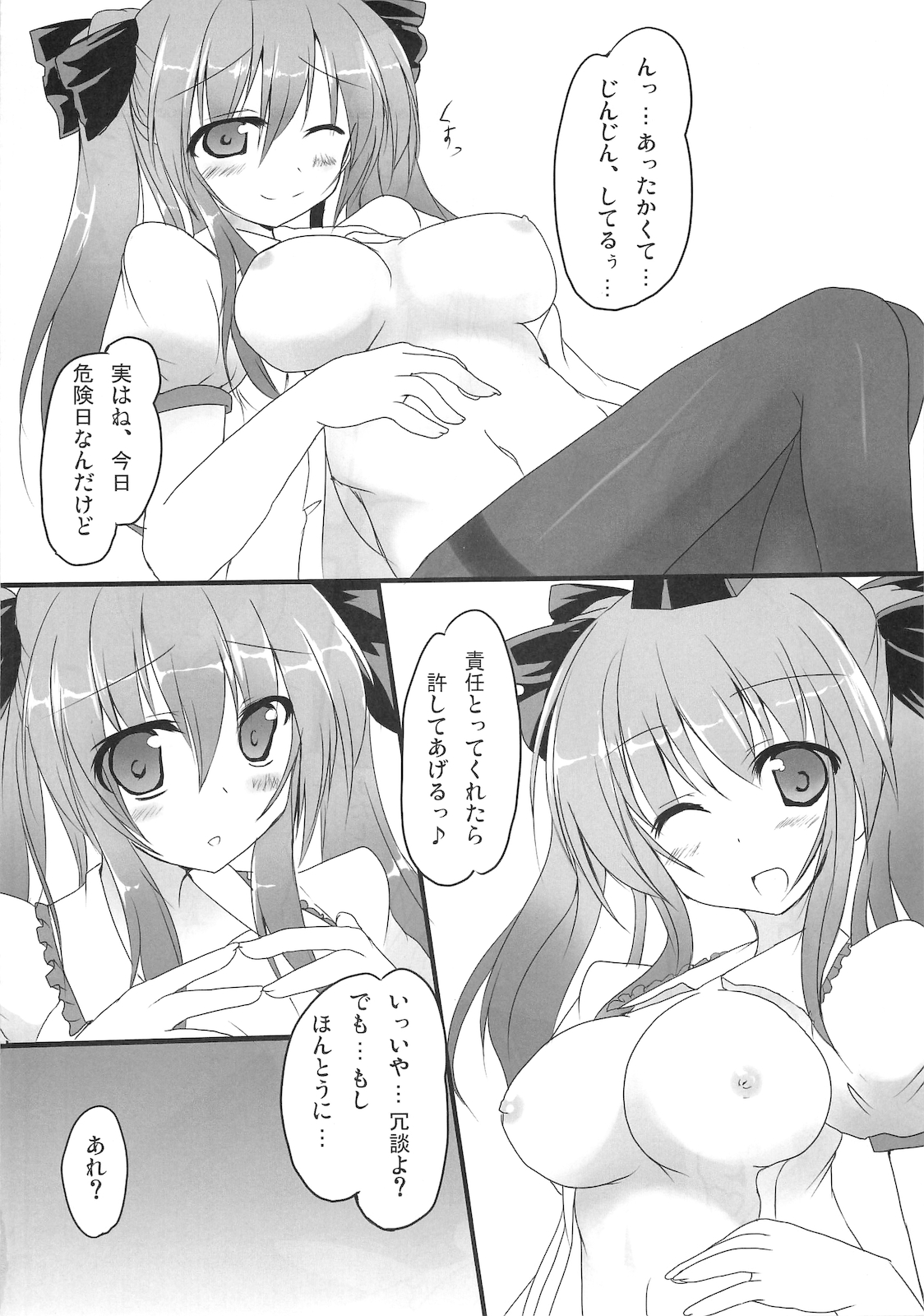 Hata Love! - Page 19