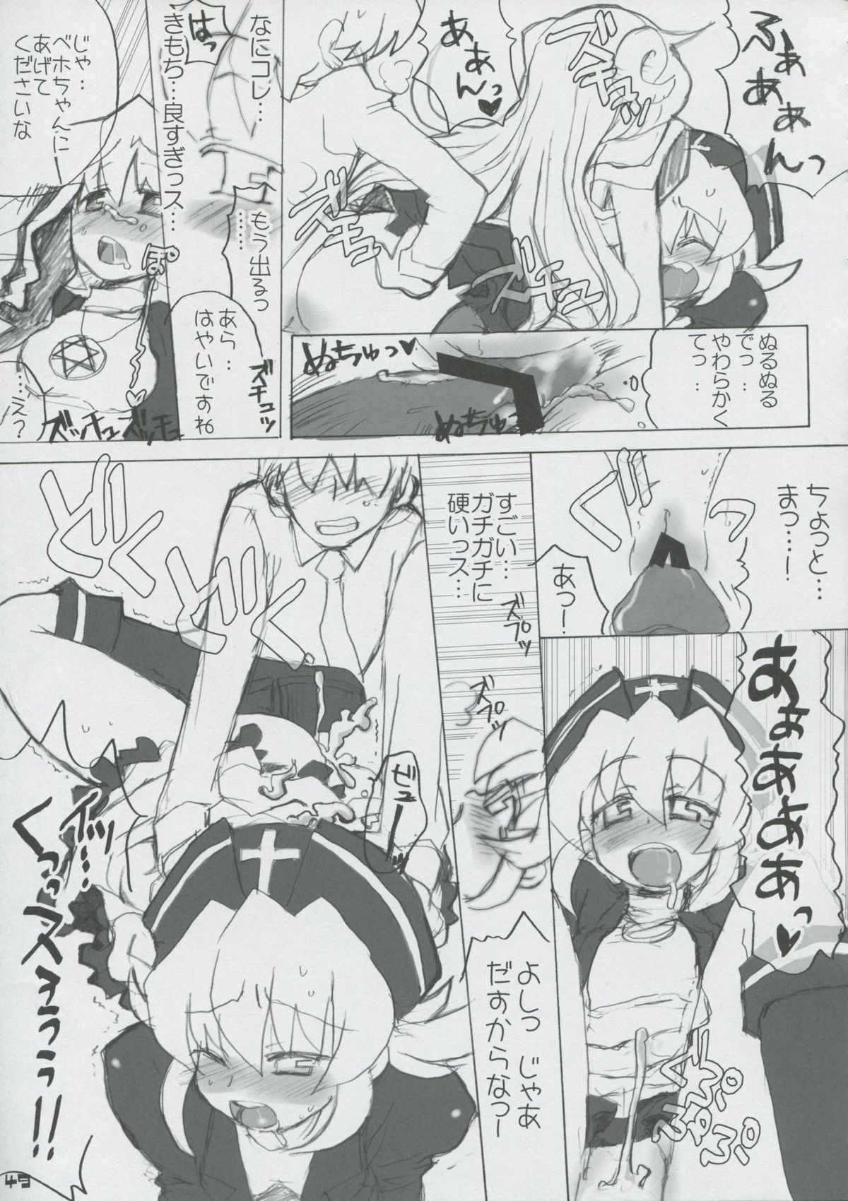 Momo Tsuki Monsters 1st-half - Page 48