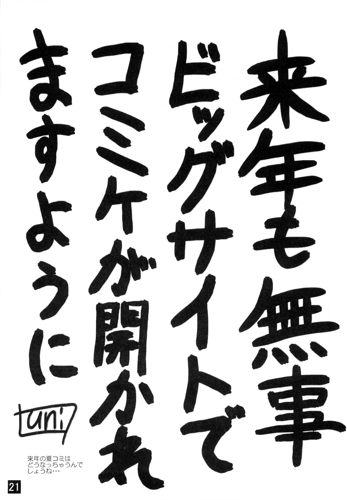 Anata wo Takusan Gohoushi Shitai - Page 21