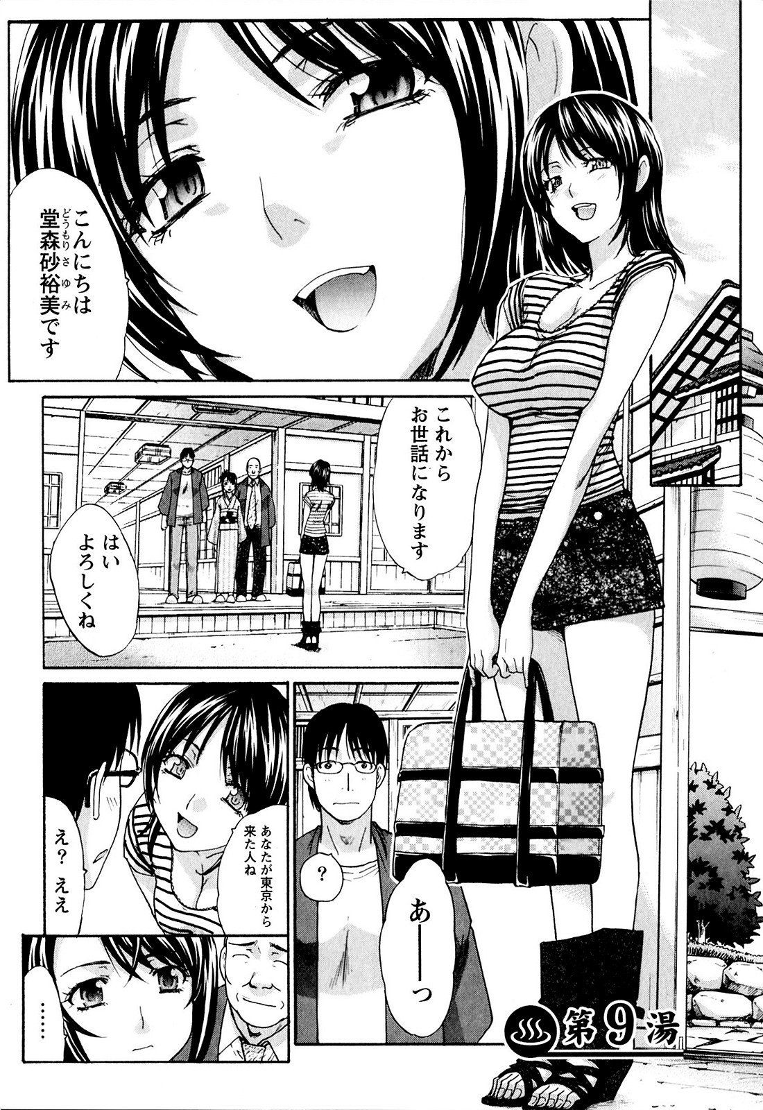 Yu-kkuri Shitene 1 - Page 179