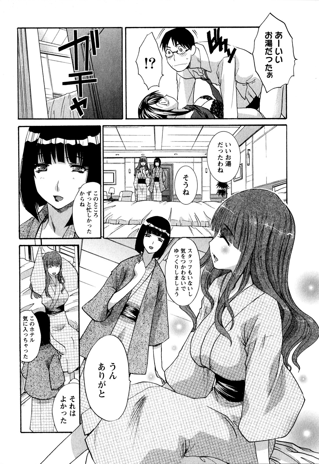 Yu-kkuri Shitene 1 - Page 56