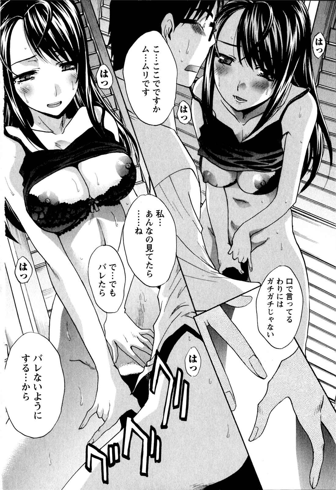 Yu-kkuri Shitene 1 - Page 62