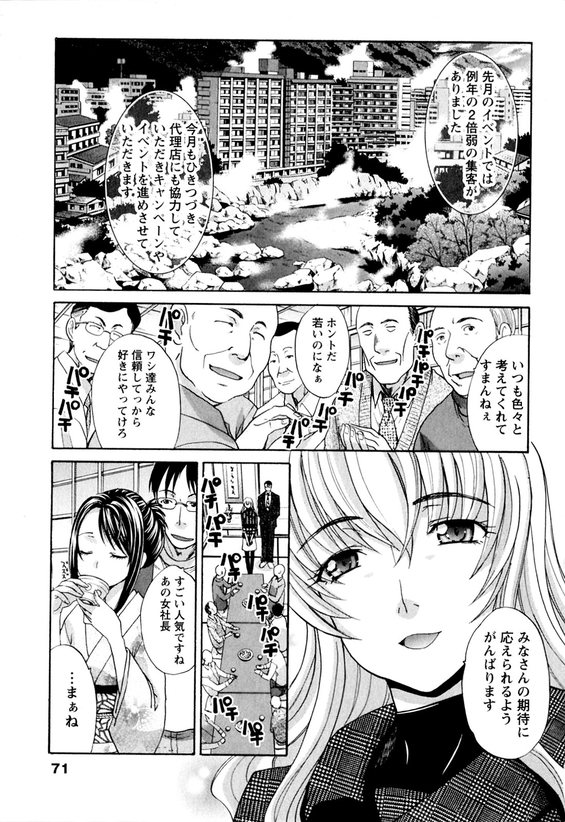 Yu-kkuri Shitene 1 - Page 71