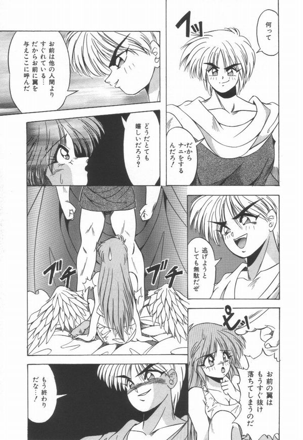 Pianissimo - Page 88