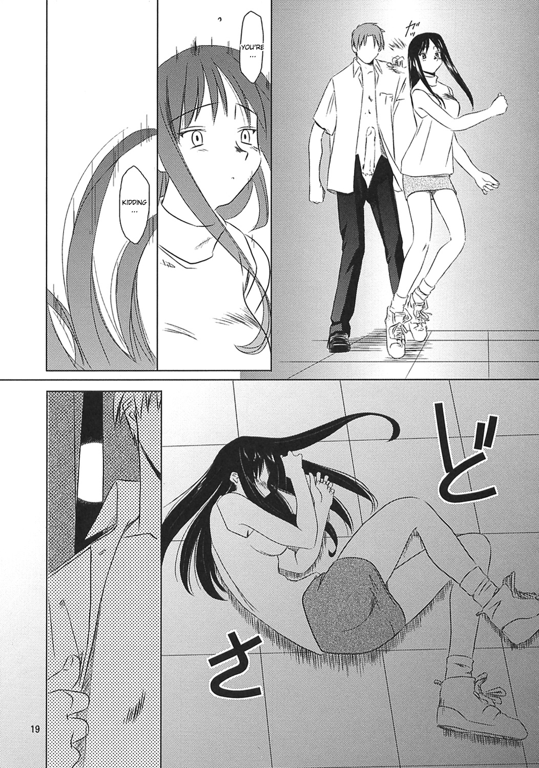 MIDSUMMER NIGHTS MAGIC - Page 19