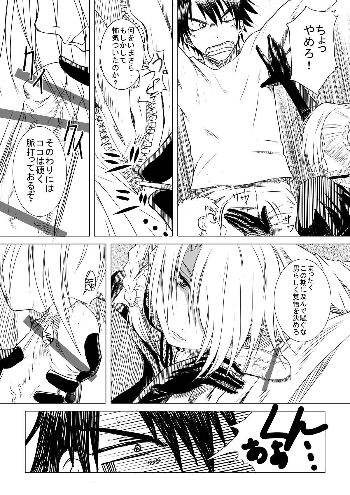 Preview page 8