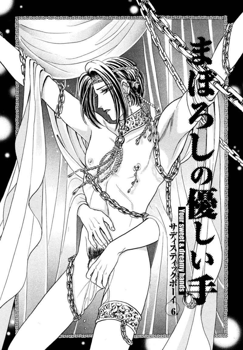 Sadistic Boy Vol.02 - Page 70