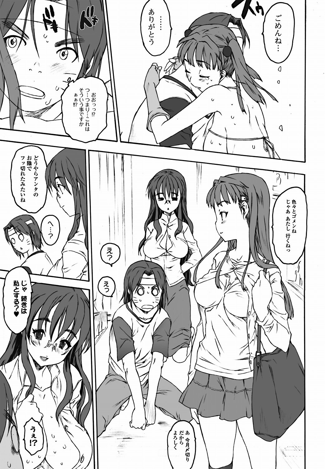 Sister Brother Ch.07-12 - Page 121