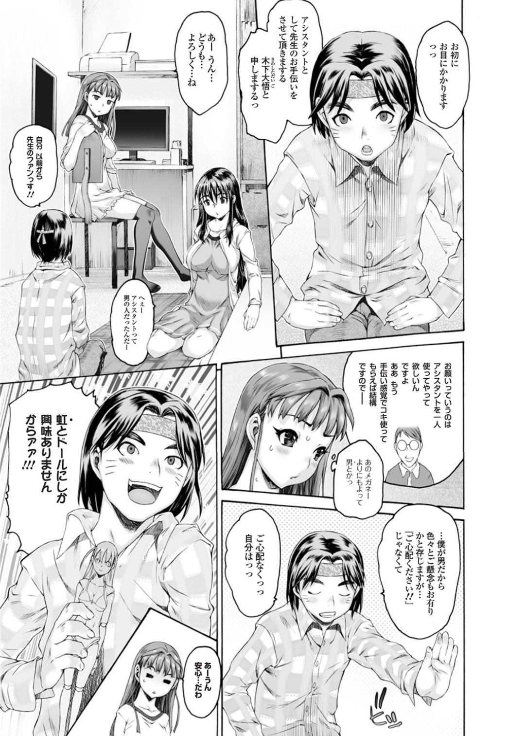 Sister Brother Ch.07-12 - Page 25
