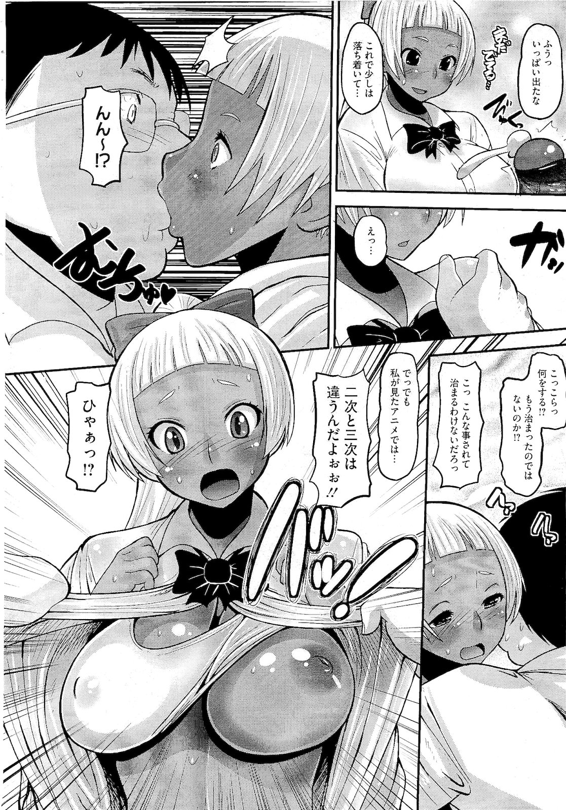 Otapuri - Page 12