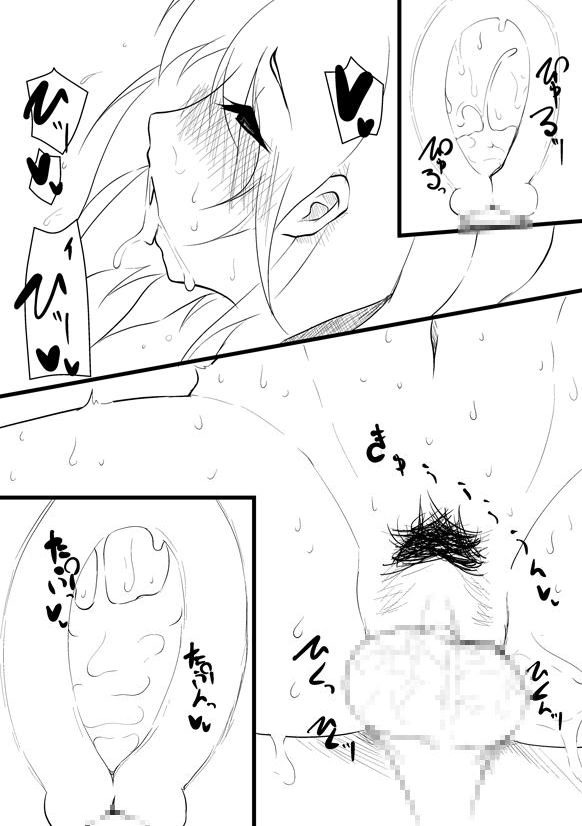 Breeding Party Omake + Extra - Page 39