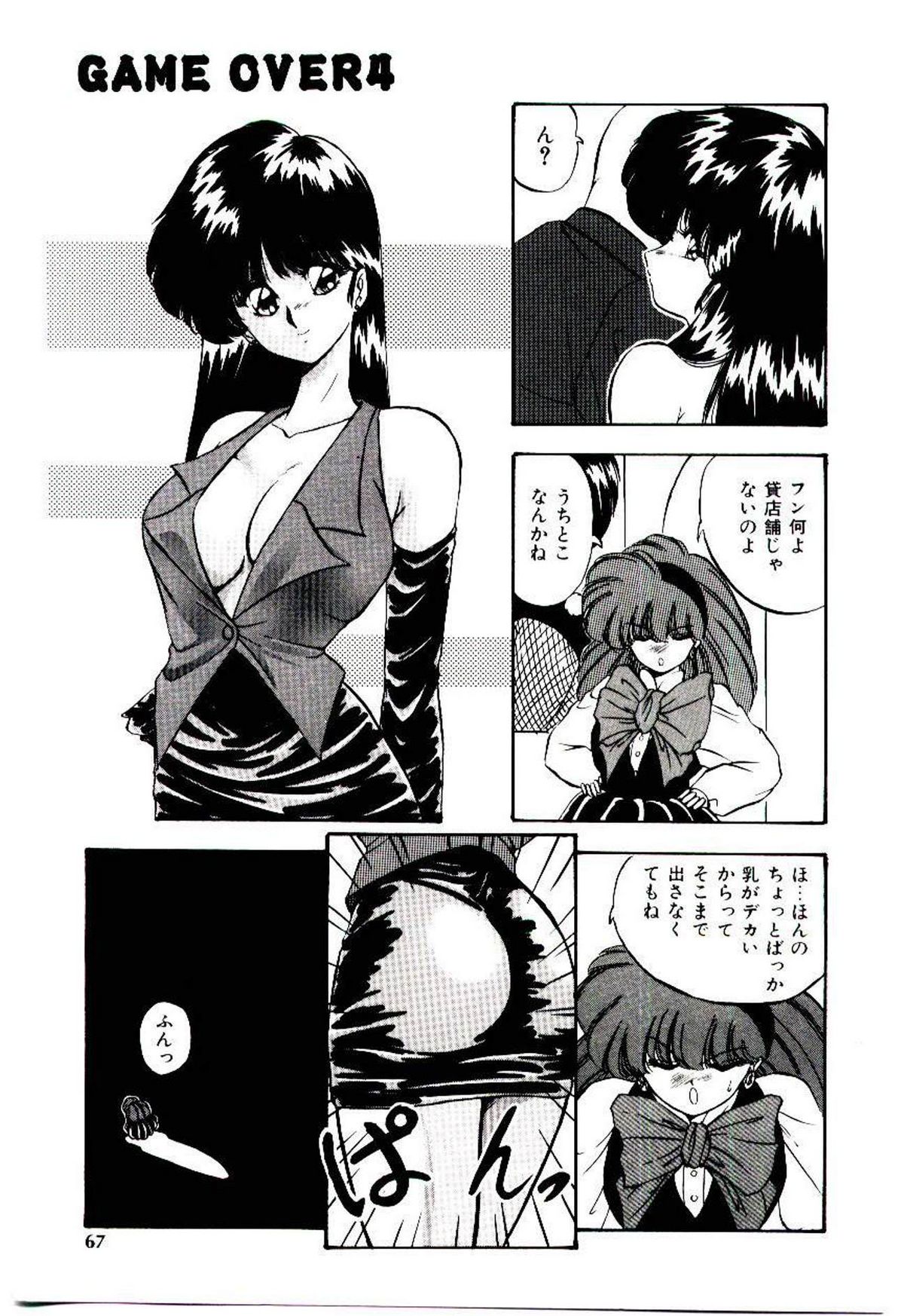 Peach Coat - Page 66