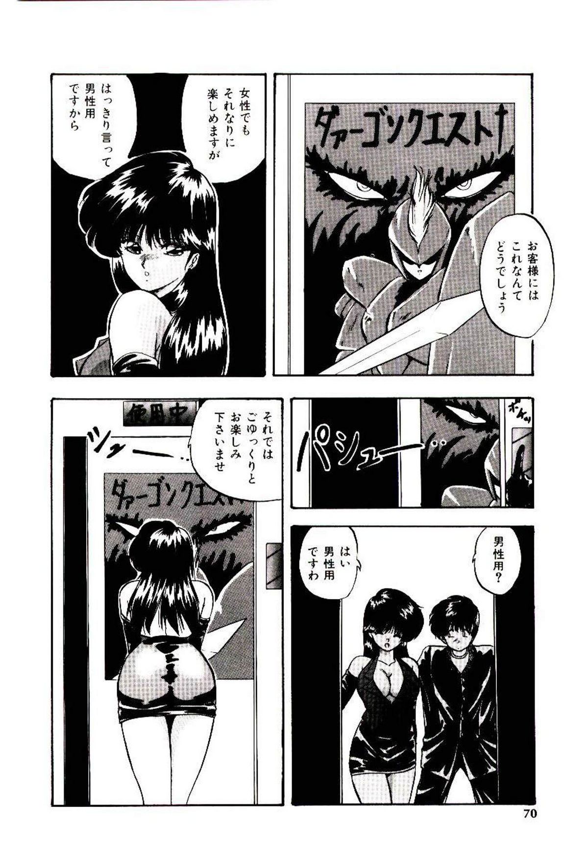 Peach Coat - Page 69