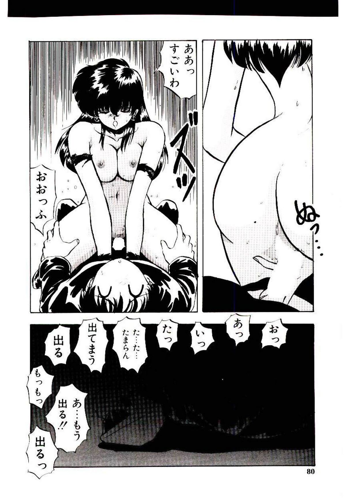 Peach Coat - Page 79