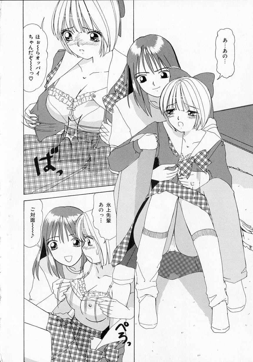 Totteoki no Itazura - Page 119