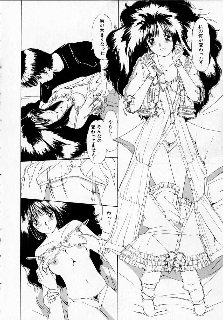 Totteoki no Itazura - Page 12