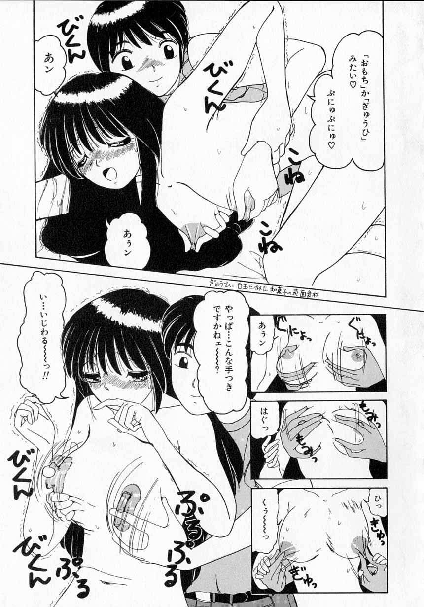 Totteoki no Itazura - Page 136